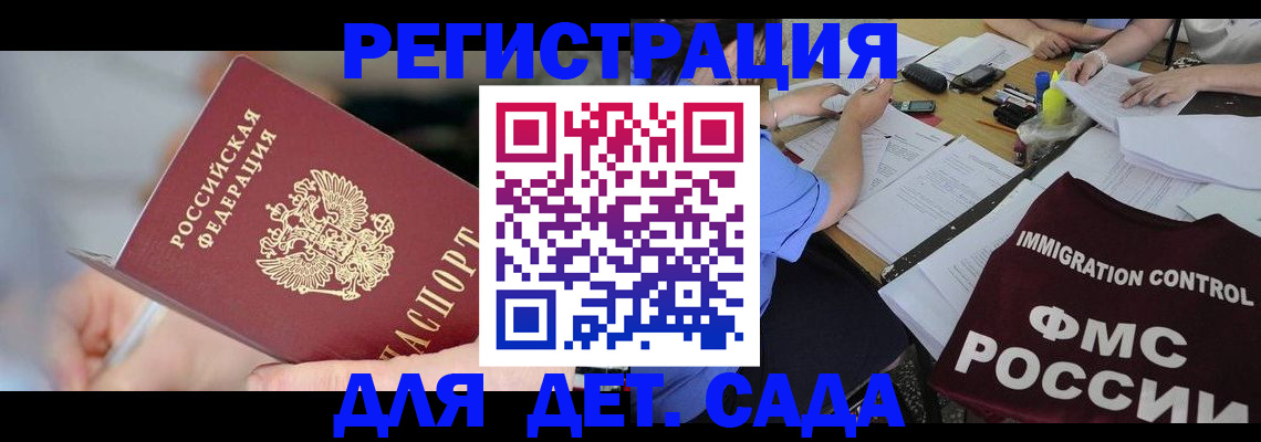 прописка для кредита в Заинске