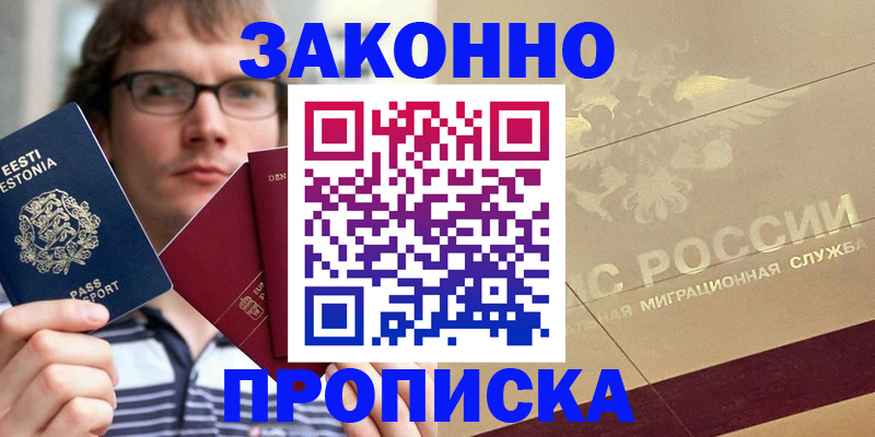 временная регистрация поиск в Заинске